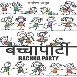 Baccha Party - Suvarna Tiwari Song Download